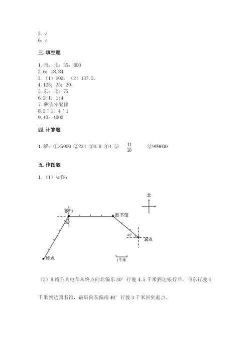 小学数学六年级上册期末测试卷及参考答案（b卷）.docx