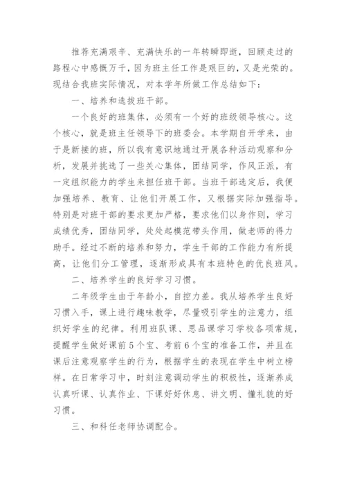 个人德育工作总结.docx