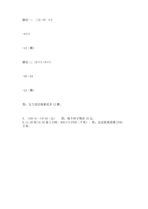 苏教版三年级上册数学期末考试试卷及答案1套.docx