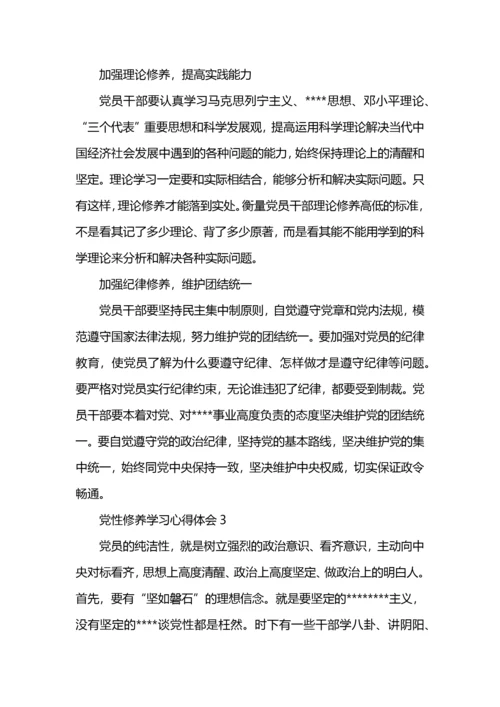 如何增强党性修养提高党员意识.docx