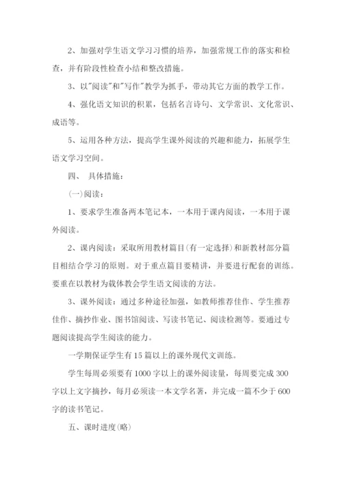 个人教学计划.docx
