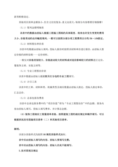 优秀毕业设计指导书实习报告和文献翻译.docx