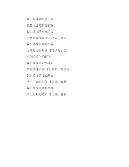 汕头大学非正式版校歌歌词