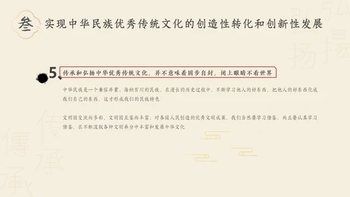 红色古风中华传统文化主题PPT中国传统文化