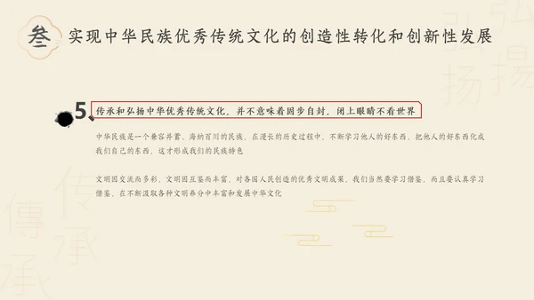 红色古风中华传统文化主题PPT中国传统文化