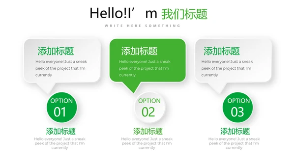 绿色公司产品介绍宣传通用PPT动态模板
