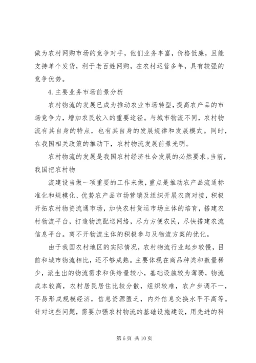 篇一：20XX年工作计划.docx
