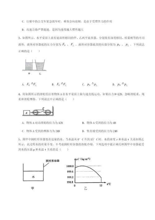 小卷练透重庆市彭水一中物理八年级下册期末考试专题测试试题（详解版）.docx