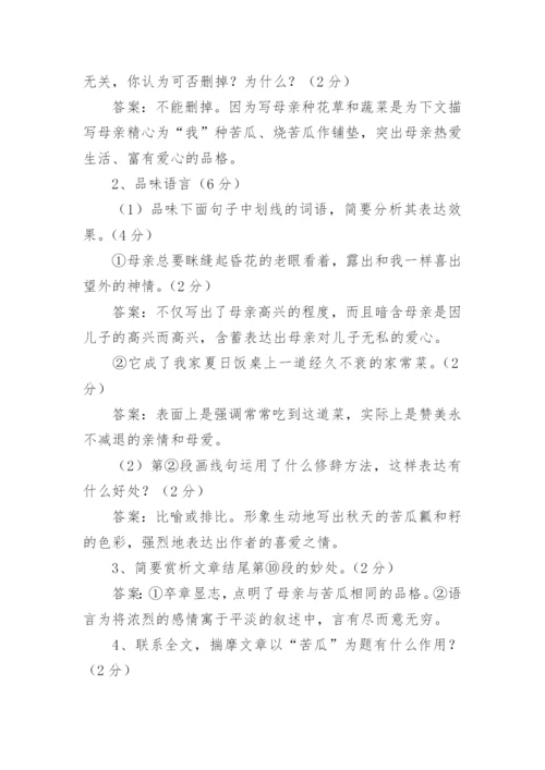 初二语文阅读理解专项练习题及答案.docx