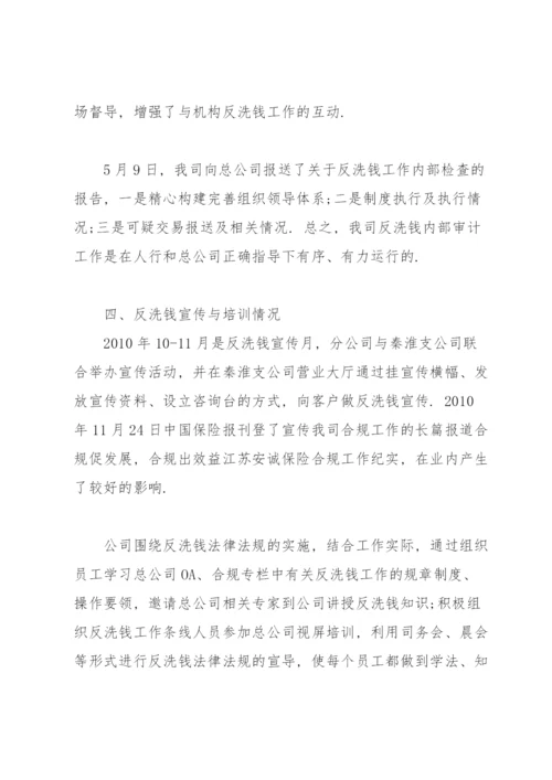 保密管理措施及风险.docx