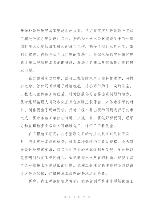 项目部年度工作总结5篇.docx