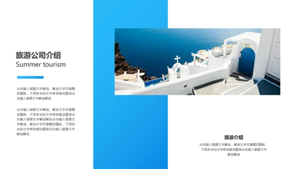 夏季三亚海边旅游度假酒店通用PPT模板