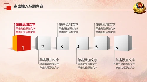 红色庄严大气公安警察武警特警PPT模板