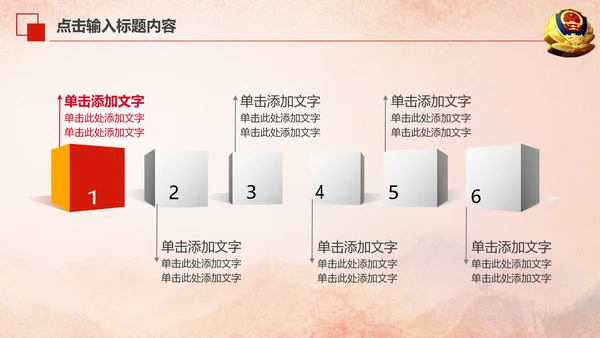 红色庄严大气公安警察武警特警PPT模板