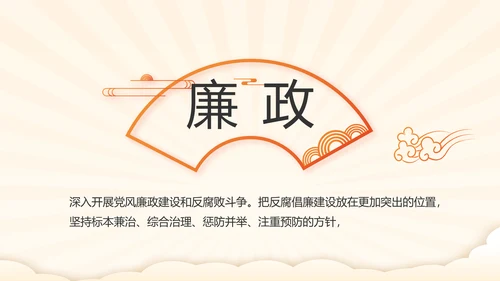 我和我的祖国童心向党少先队员风采展示PPT