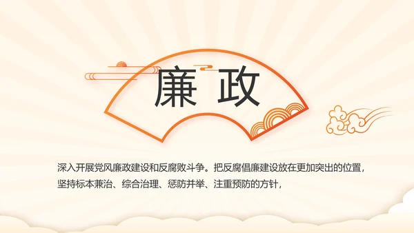 我和我的祖国童心向党少先队员风采展示PPT