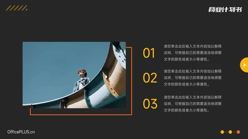 黄色暗色简洁市场营销汇报PPT模板