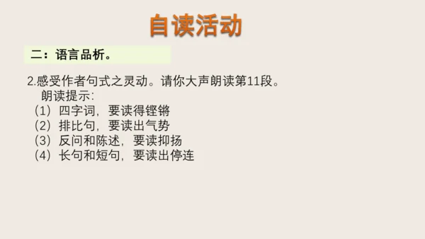4《灯笼》（教学课件）(共26张PPT)