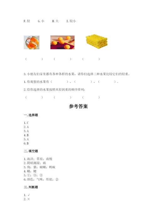 教科版一年级下册科学期末测试卷附参考答案（达标题）.docx