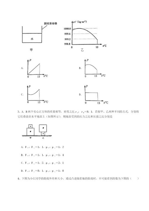 强化训练西安交通大学附属中学分校物理八年级下册期末考试单元测试试卷（含答案详解）.docx