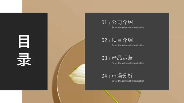 黑白杂志风公司宣传画册PPT模板
