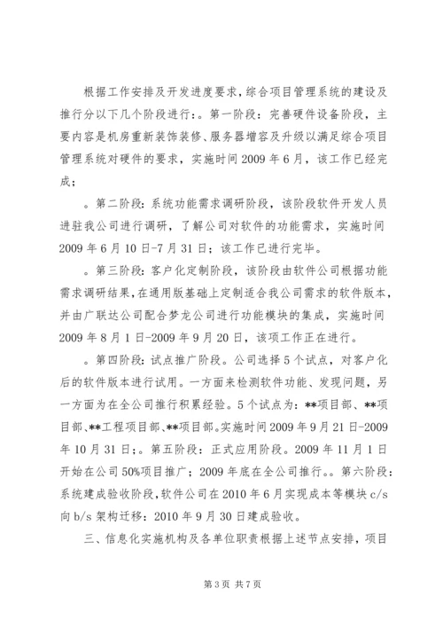 冬训启动发言稿.docx