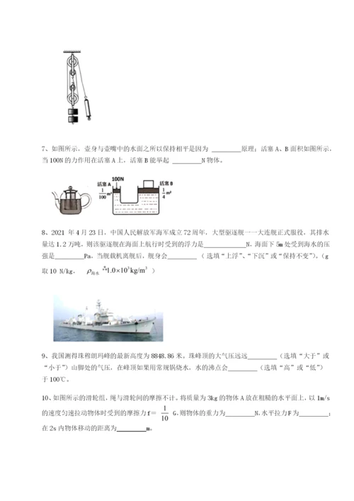 滚动提升练习湖南长沙市实验中学物理八年级下册期末考试专项测试试卷（附答案详解）.docx