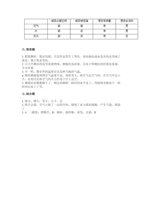 教科版三年级上册科学期末测试卷带答案（夺分金卷）.docx