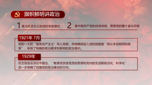 百年大党奋进新征程动态PPT模板