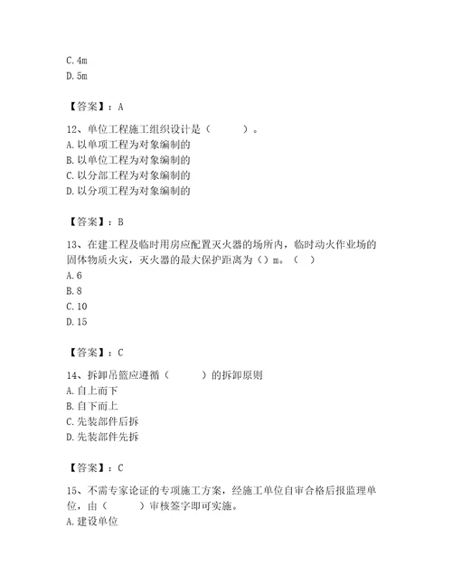 2023年施工员（装饰施工专业管理实务）题库综合卷