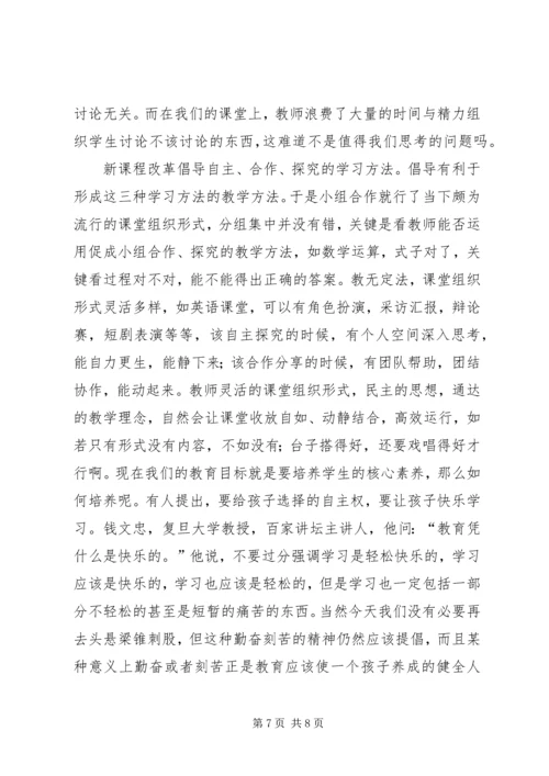 扬州大学培训心得体会 (2).docx