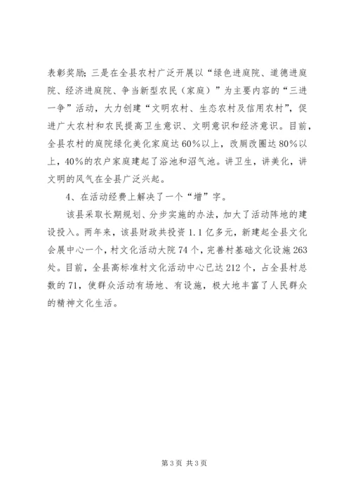 切实加强农村基层思想政治工作 (2).docx