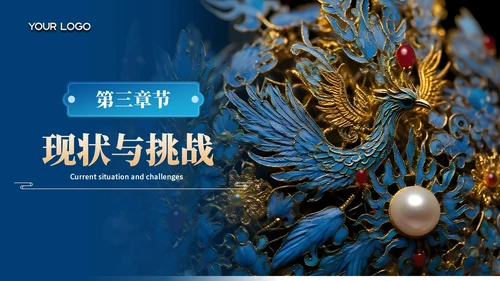 蓝色中国风非遗点翠文化介绍PPT模板
