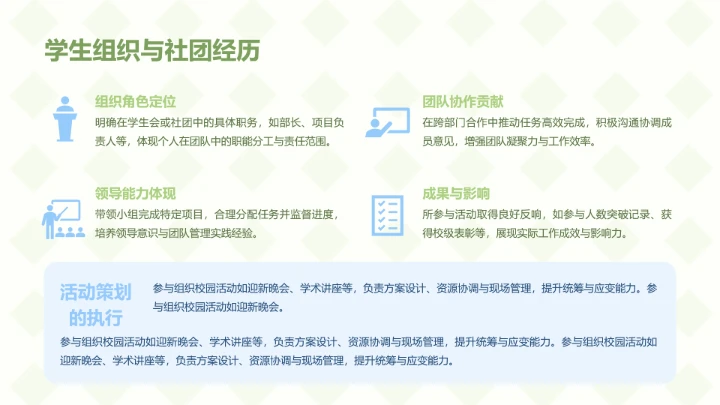 小马绿色可爱风大学生自我介绍