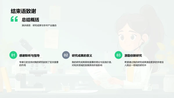 理学开题报告PPT模板