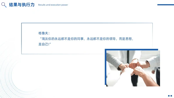 蓝色简约实拍风如何提高执行力高效执行力PPT