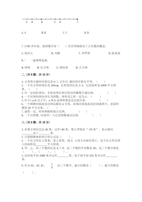 沪教版六年级数学下学期期末测试题精品【突破训练】.docx