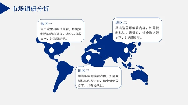 毕业论文答辩通用PPT模板