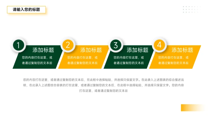 黄绿简洁风格年终总结汇报PPT模板