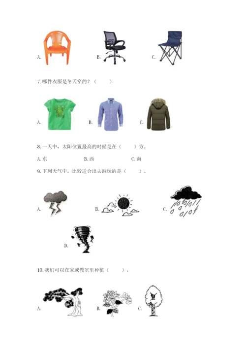 教科版二年级上册科学期末考试试卷附答案（实用）.docx