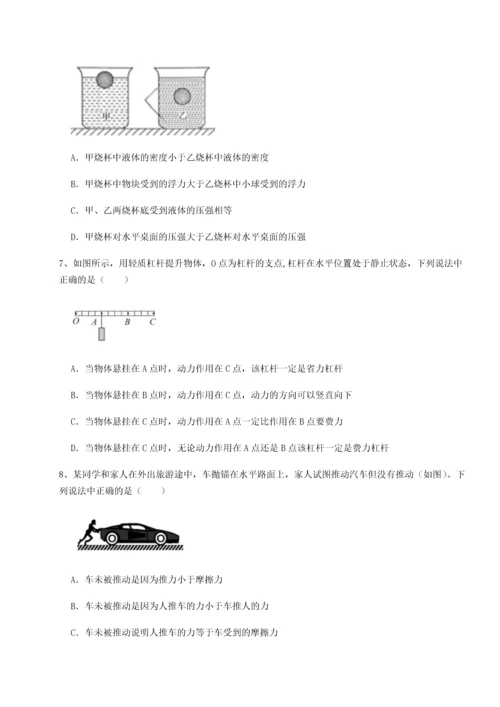 第二次月考滚动检测卷-重庆市彭水一中物理八年级下册期末考试同步练习试题.docx
