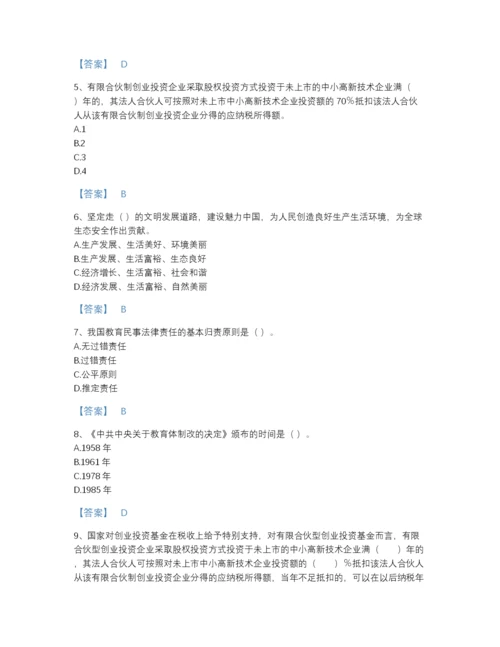 2022年江西省高校教师资格证之高等教育法规通关测试题库含答案.docx