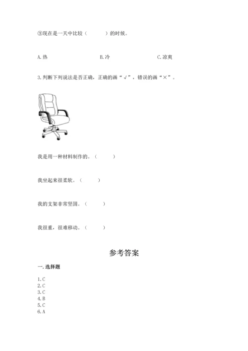 教科版科学二年级上册《期末测试卷》【考试直接用】.docx