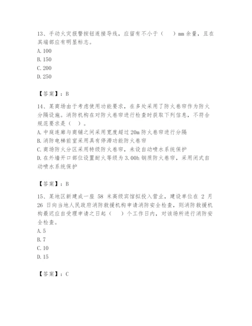 注册消防工程师之消防技术综合能力题库含答案（综合卷）.docx