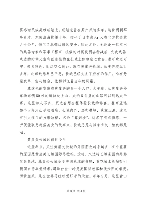 关家崖现场会发言稿 (2).docx