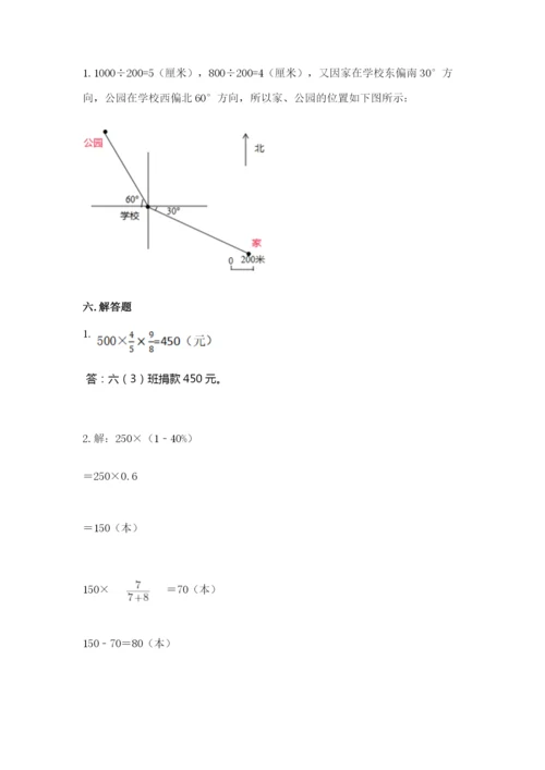 2022六年级上册数学期末考试试卷【突破训练】.docx