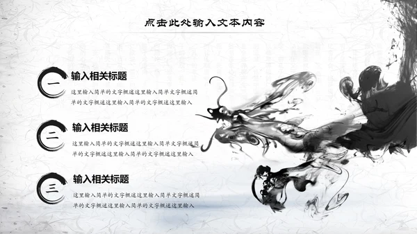 书香中国读书节好书推荐读书分享PPT模板
