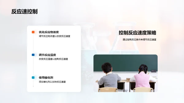 探究化学反应速度