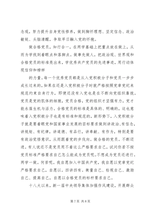 第二季度思想汇报 (22).docx