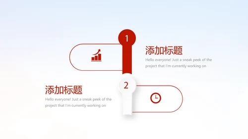 红领巾小学生少先队员动态PPT